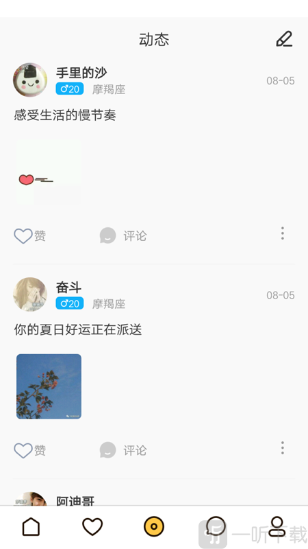 南瓜聊天