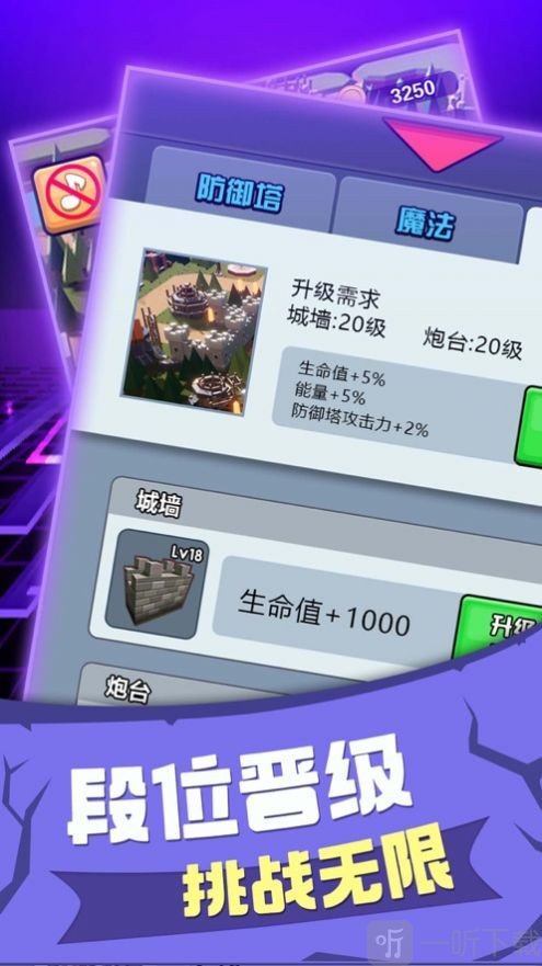 战争塔防模拟器