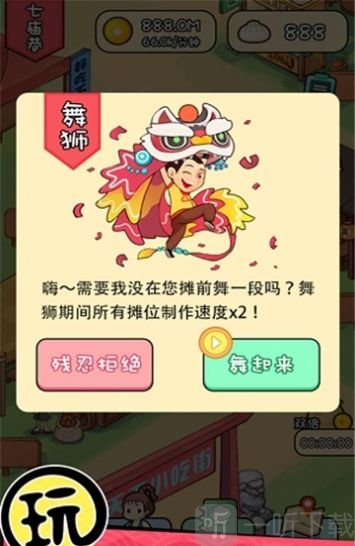 天天小吃街