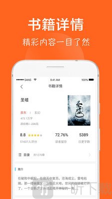 免费小说阅读合集