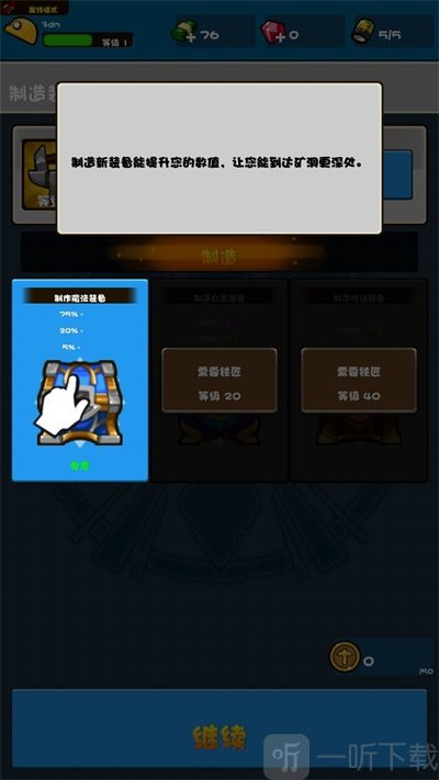 口袋矿工3