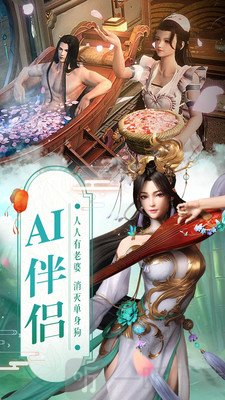 真武江湖
