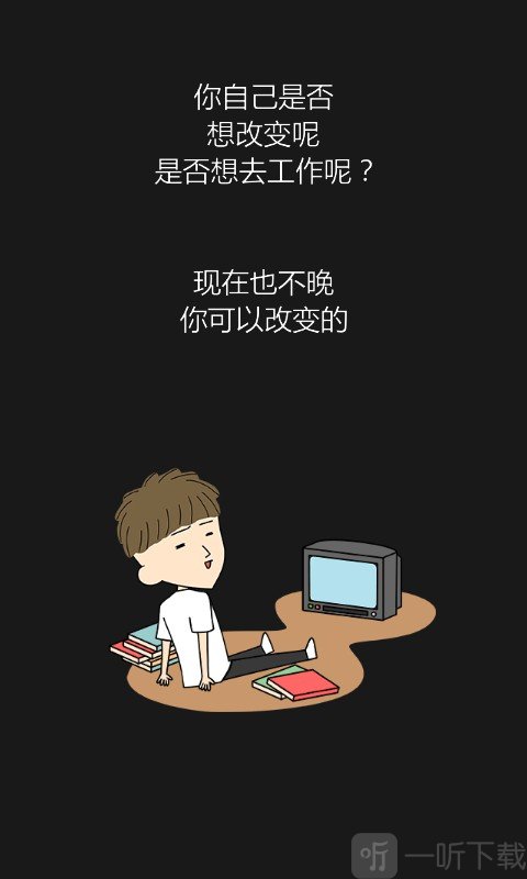 我才不是家里蹲