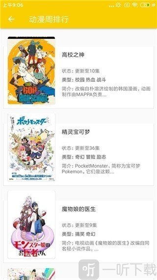 动漫社