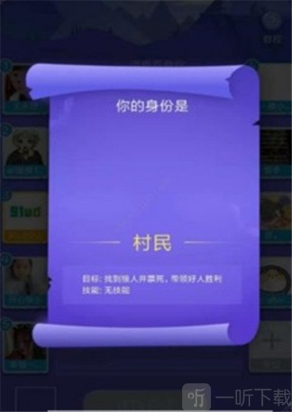 狼人微派杀