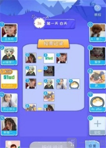 狼人微派杀