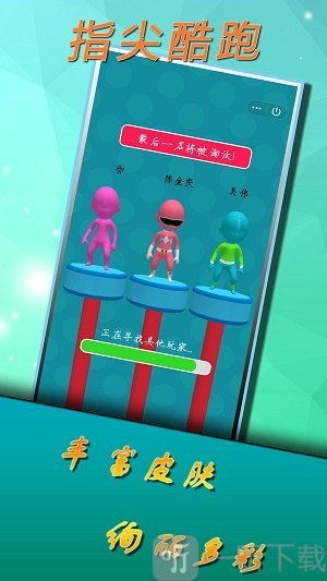 指尖酷跑最新版