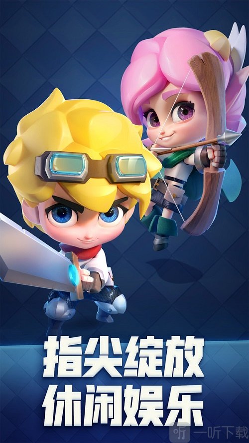 指尖消雄安卓版