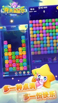 星星爆爆乐最新版