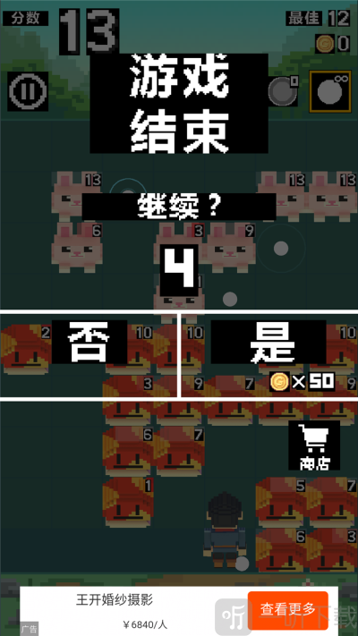 敲砖英雄