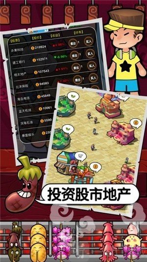 摆摊卖烧烤游戏