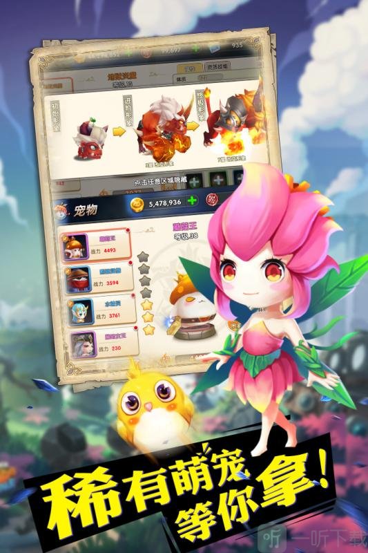 冒险王3