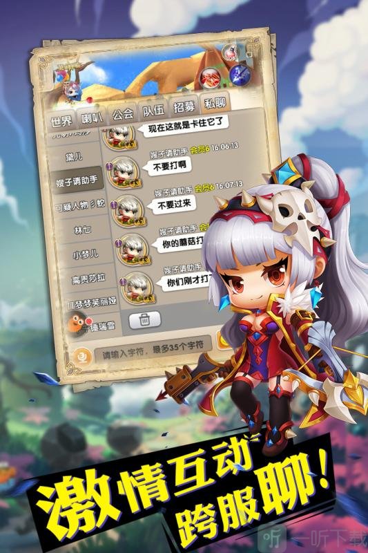 冒险王3