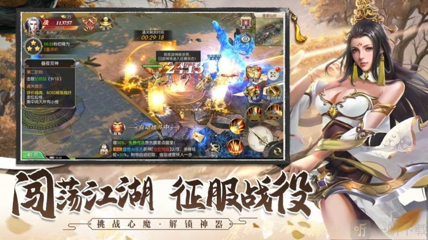 霜刃啸天歌