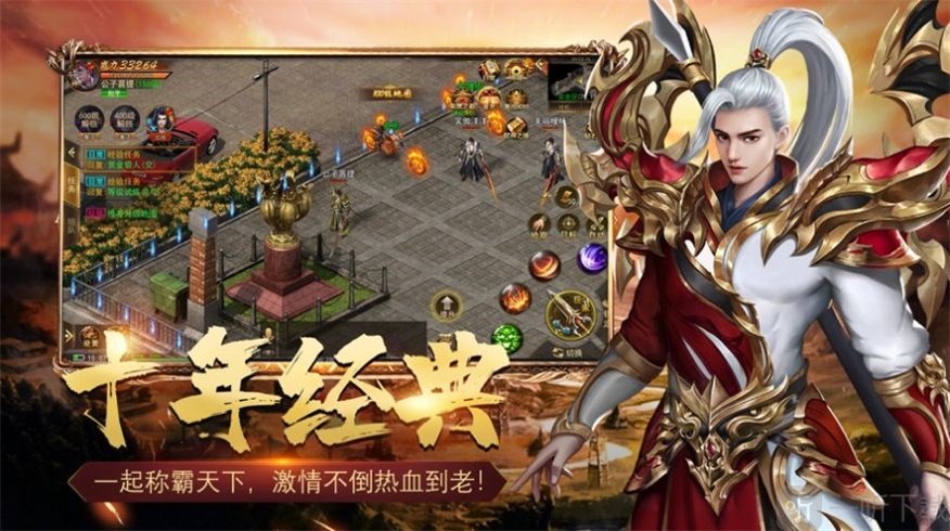 血饮天下传世霸业
