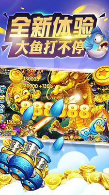 2019棋牌捕鱼送38彩金