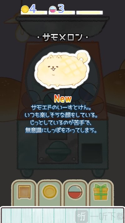 面包物语