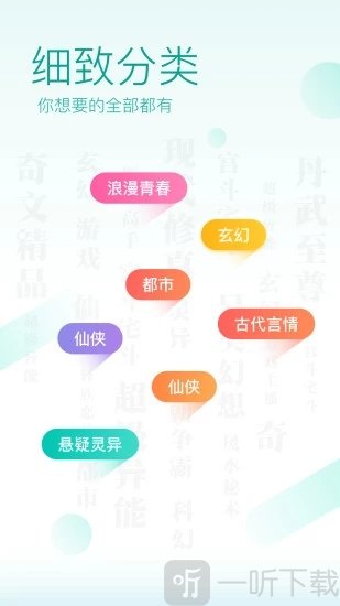 小说巴士app