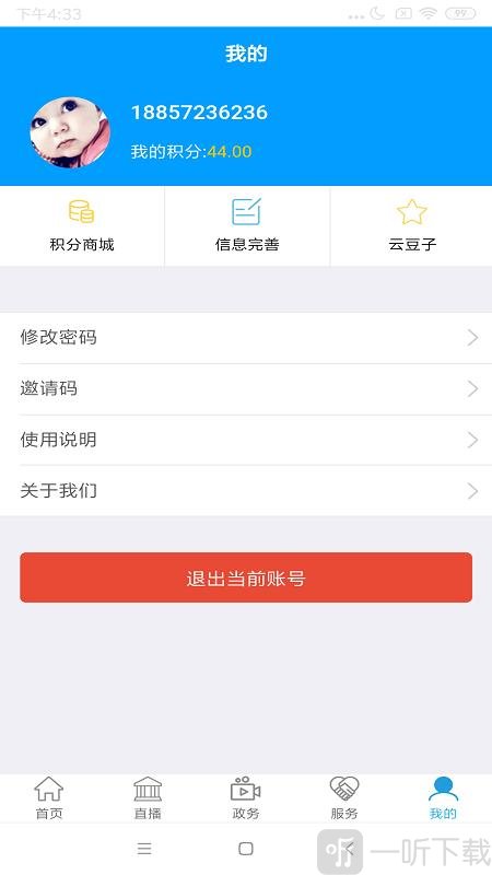 智慧曲沃