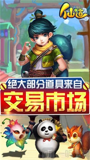 仙道