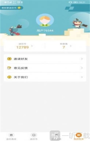 迷你荣耀