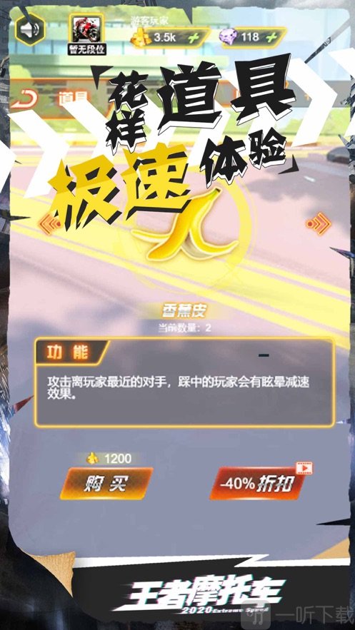 超级摩托车2020