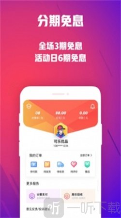 可乐优品app
