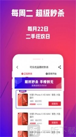可乐优品app