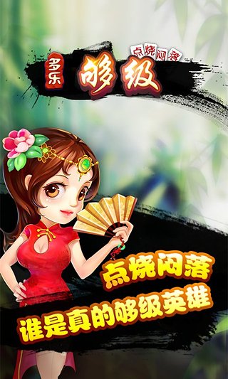 老版山东进贡够级