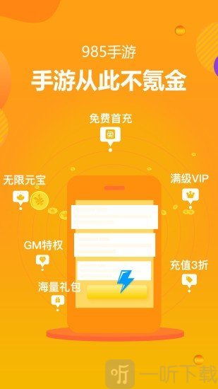 985手游盒子