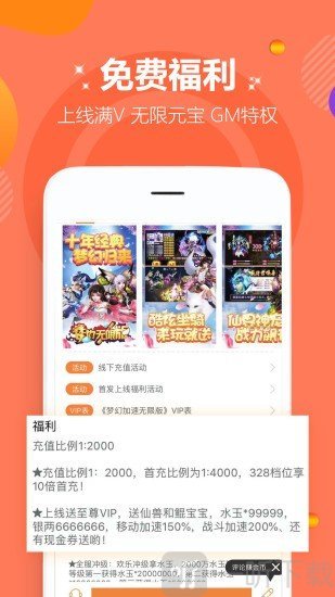 985手游盒子