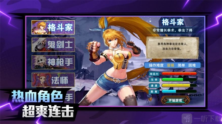 深渊剑魂高爆版2020