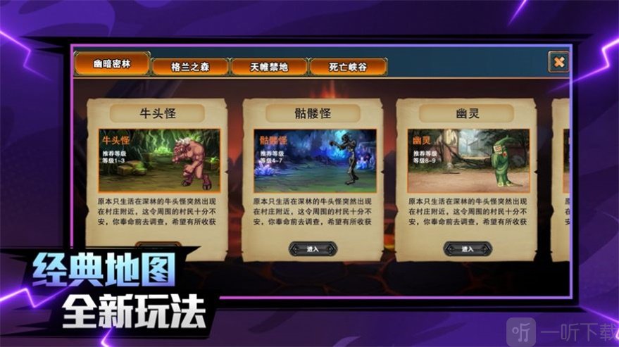 深渊剑魂高爆版2020