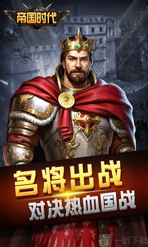 帝王世纪