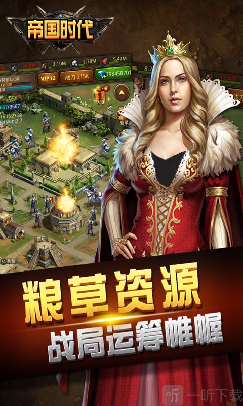 帝王世纪