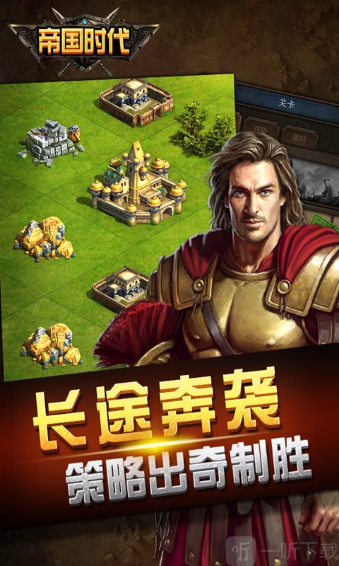 帝王世纪