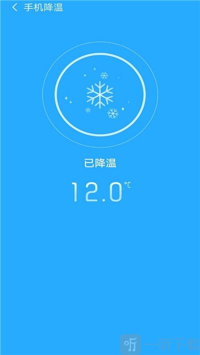 超强降温大师