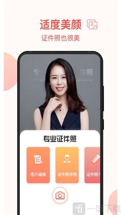 西瓜证件照