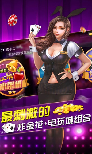 20元入场的棋牌