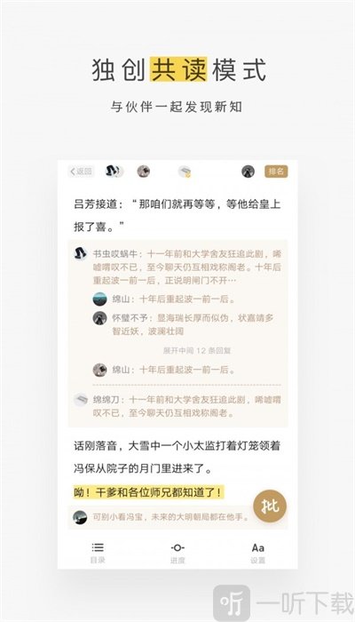 网易蜗牛读书app