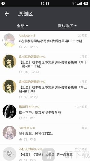 畅阅全本小说
