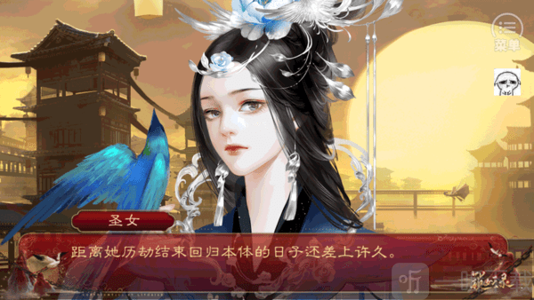 锁妖录