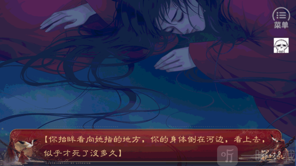 锁妖录