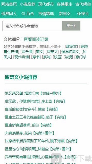 52书库