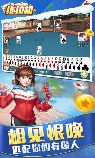 拖拉机升级八十分