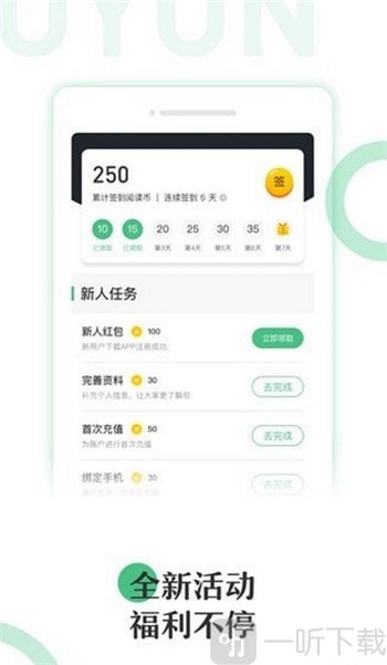 悠书云阅读
