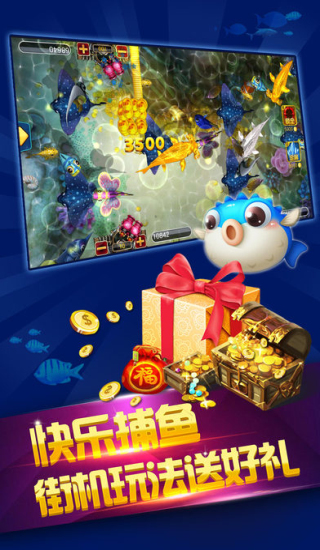 捕鱼大师app