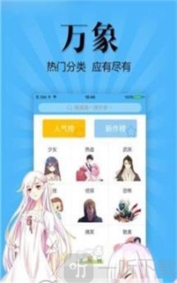 吃瓜漫画