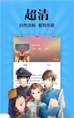 吃瓜漫画
