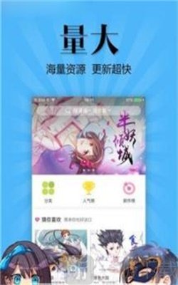 吃瓜漫画